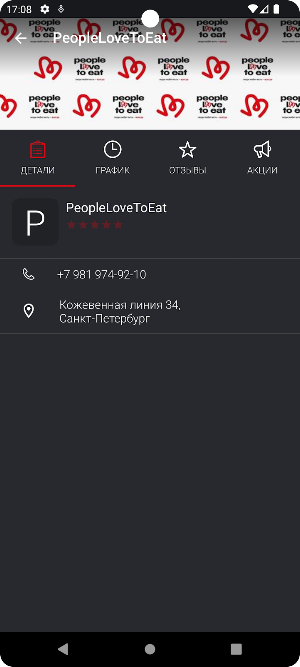 People Love To Eat Screenshot 3