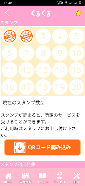 癒しの手 くるくる　公式アプリ Screenshot 2