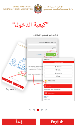 MOHAP Patient Portal Screenshot 3