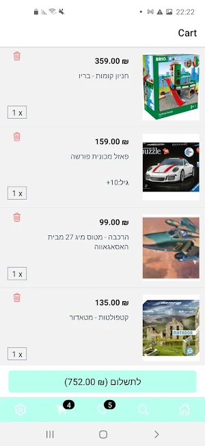 רמזור צעצועים Screenshot 3
