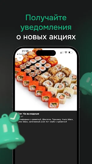 Корпорация суши Screenshot 3