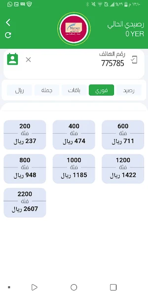 زد رصيدك بلس Screenshot 2