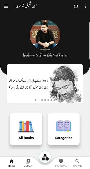 Zain Shakeel Poetry Screenshot 2