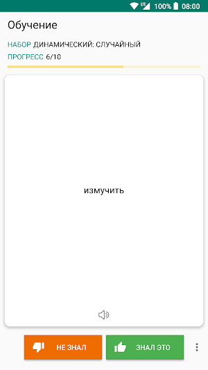 Русско-кыргызский и Кыргызско-русский словарь Screenshot 3