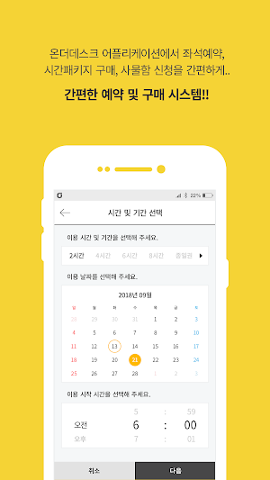 온더데스크 Screenshot 3