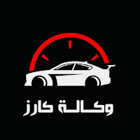 Wakalah Cars