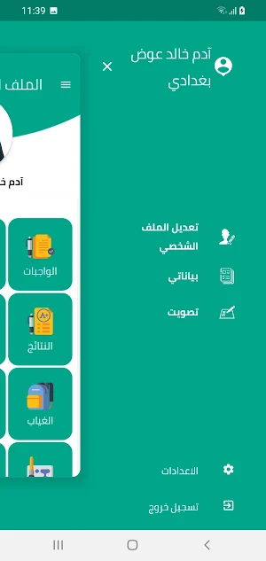 BMS Screenshot 3