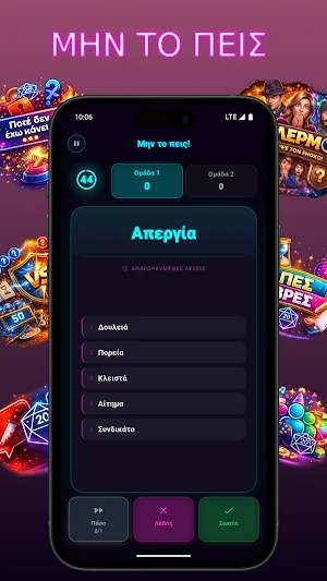 PartyRoll - Party Games Παρέας Screenshot 2