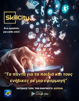 SkillCity Screenshot 3