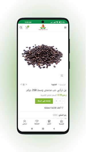 Qutoof Alwadi Screenshot 3