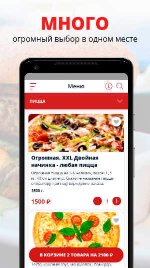 ПиЦарь | Миасс Screenshot 0