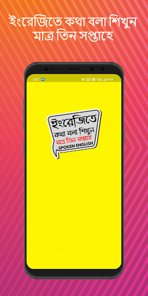 Spoken English in Bengali Screenshot 0