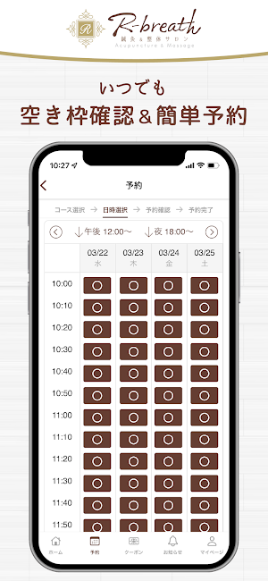 R-Breath Screenshot 2