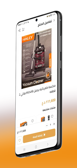 الفخر الفضية Screenshot 2