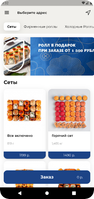 Sushi House Иркутск Screenshot 0