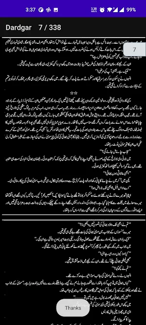 Urdu Romantic Novel - Dardgar Screenshot 0