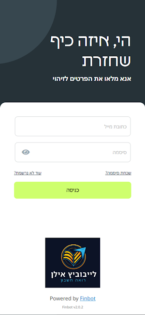 לייבוביץ אילן רואה חשבון Screenshot 0