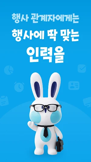 행인 Screenshot 1