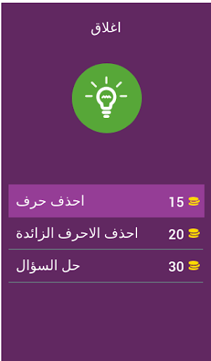FF وصلة - شخصيات فريفاير Screenshot 3