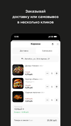 Донер маск Screenshot 2
