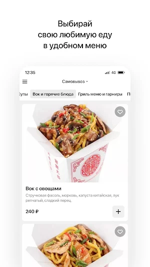 Вкусный магазин Еда | Можайск Screenshot 1
