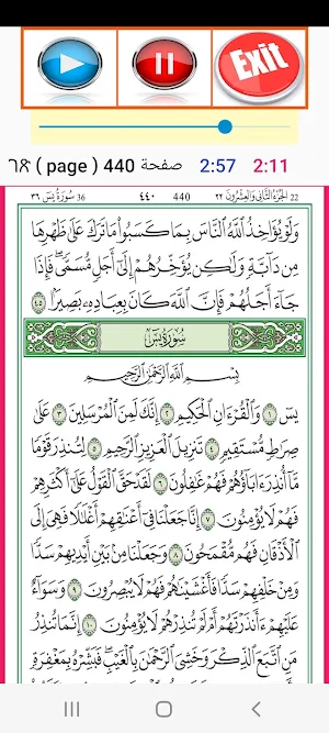 Quran page by page Offline 02 Screenshot 3
