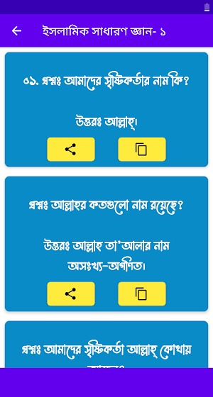 ইসলামিক উপদেশ মূলক বার্তা Screenshot 3