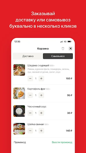 Богатырь | Доставка Screenshot 2