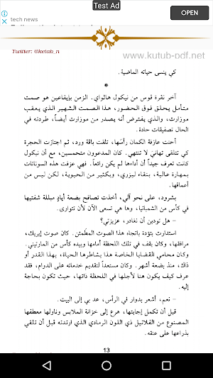 لأنني أحبك Screenshot 2