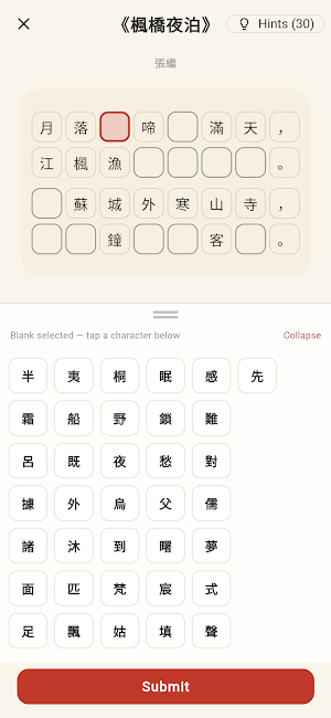 VerseCipher Screenshot 0
