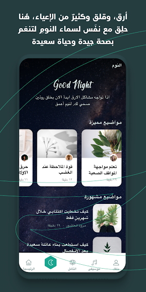 نفس - Nafas Screenshot 1