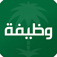 وظائف السعودية – Jobs KSA