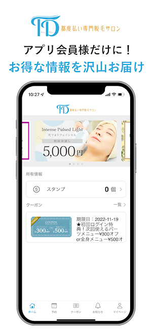 都度払い専門脱毛サロンTD Screenshot 0