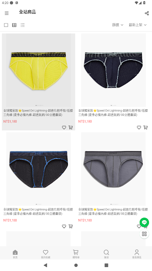 2(X)IST 台灣官方商城 Screenshot 1