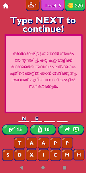 Sorry Quotes In Malayalam App Screenshot 1