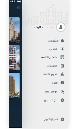 App Estate Screenshot 2