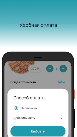 ФЕТТА-Пицца Screenshot 3