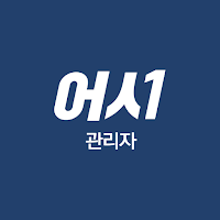 어시-제조 서비스 플랫폼(관리자)