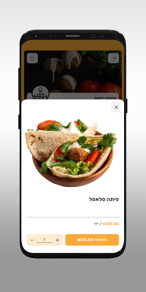 מאמא ראשל Screenshot 3