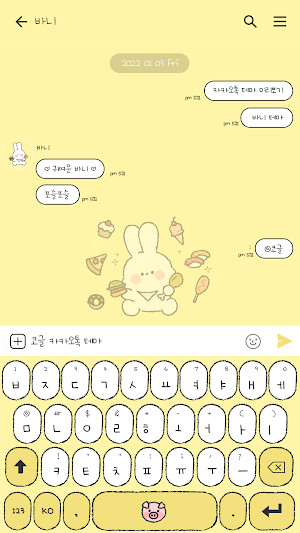 카카오톡 테마 - 살안찌는부적 바니_2 Screenshot 2