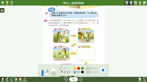 教圖互動書架2.0 Screenshot 1
