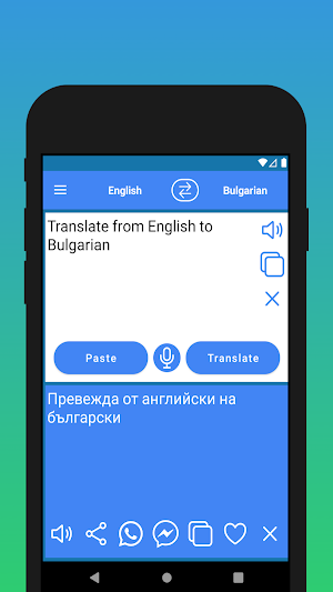 Bulgarian English Translator Screenshot 2