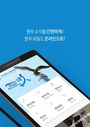 부산대학교 경영대학원 MBA Screenshot 1
