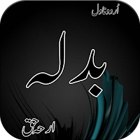 Romantic Urdu Novel Badla