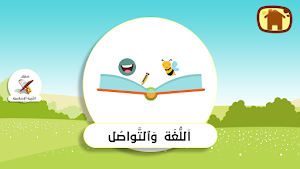 أنا أتعلم Screenshot 0