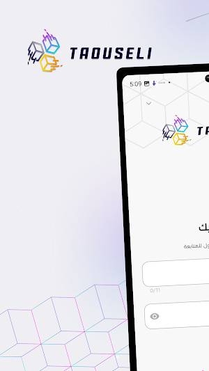 توصيلي اكسبريس Screenshot 0