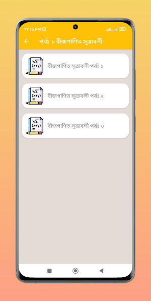 গণিতের সকল সূত্র~অধ্যায়ভিত্তিক screenshot 4