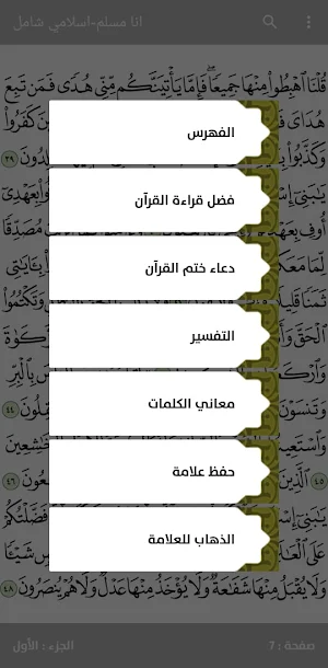 I am Muslim Screenshot 2