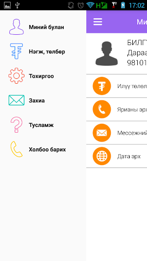 My gmobile Screenshot 1