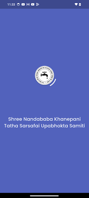 Shree Nandababa Khanepani Screenshot 0